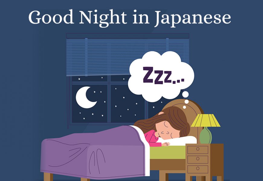 good night in Japanese