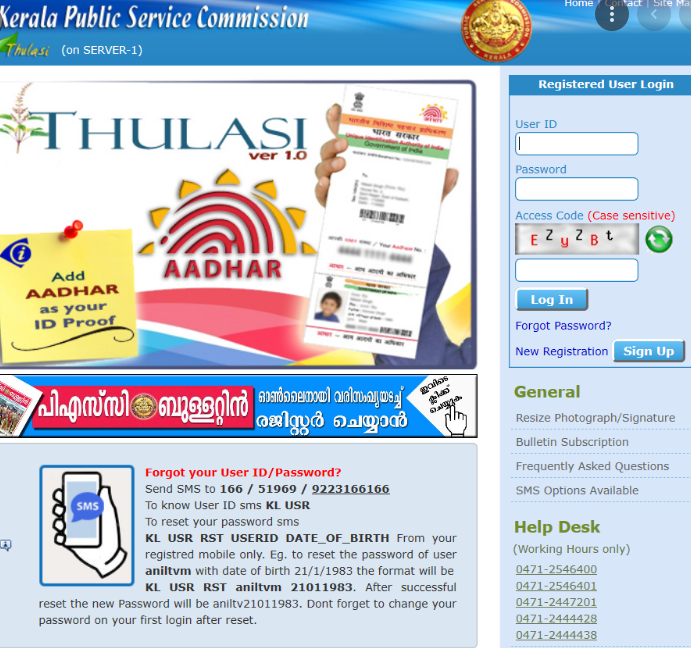 kerala psc thulasi